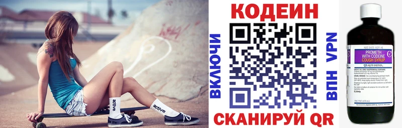 наркота  Томилино  Кодеиновый сироп Lean Purple Drank 