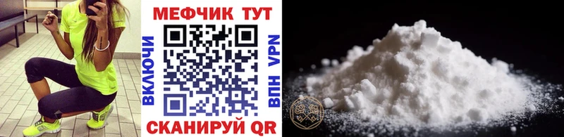 Мефедрон мука Томилино