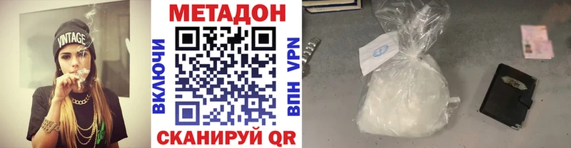 Метадон мёд Томилино